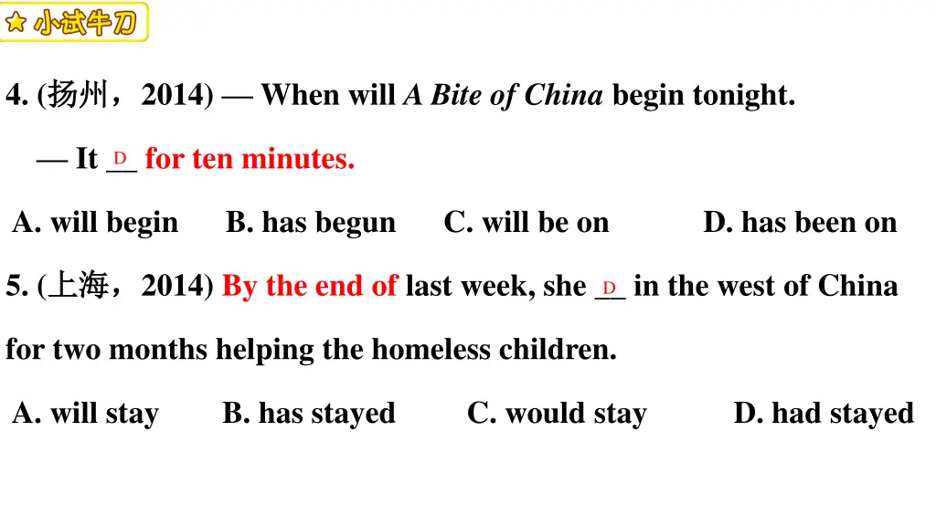 4 2014 when will a bite of china begin tonight
