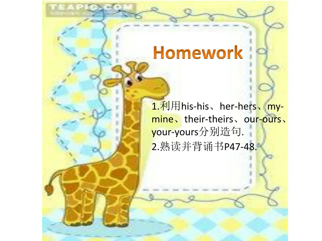 homework
