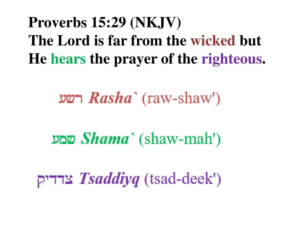 proverbs 15 29 nkjv the lord is far from
