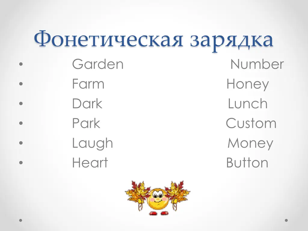 garden number farm honey dark lunch park custom