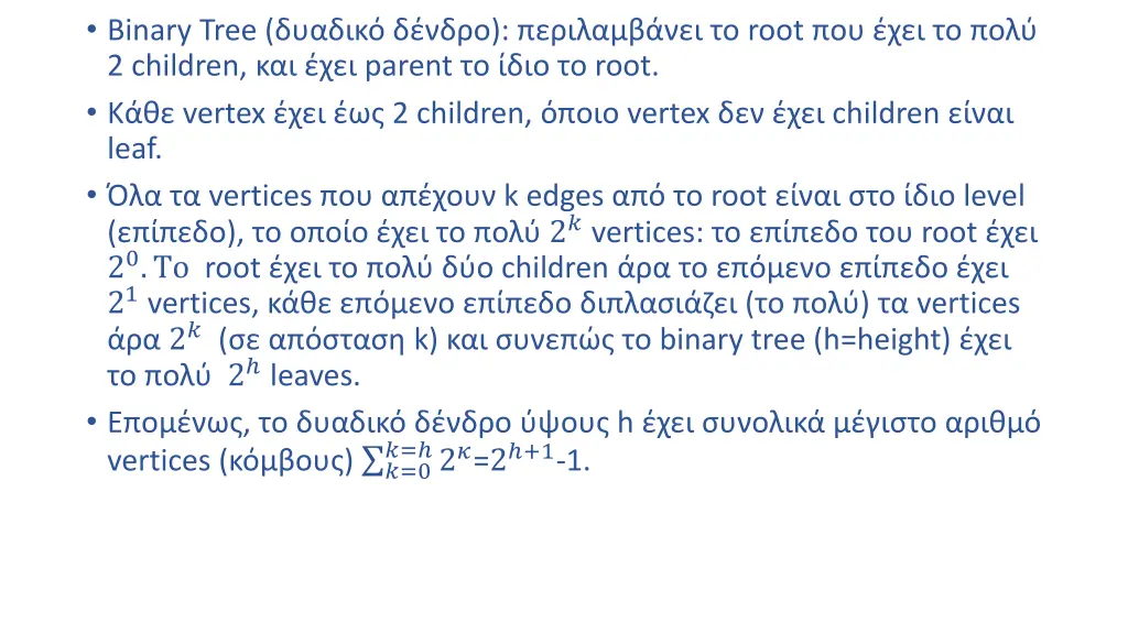 binary tree root 2 children parent root vertex