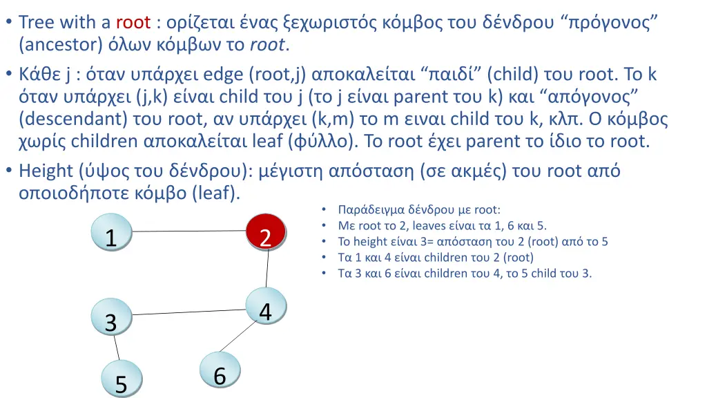 tree with a root ancestor root j edge root