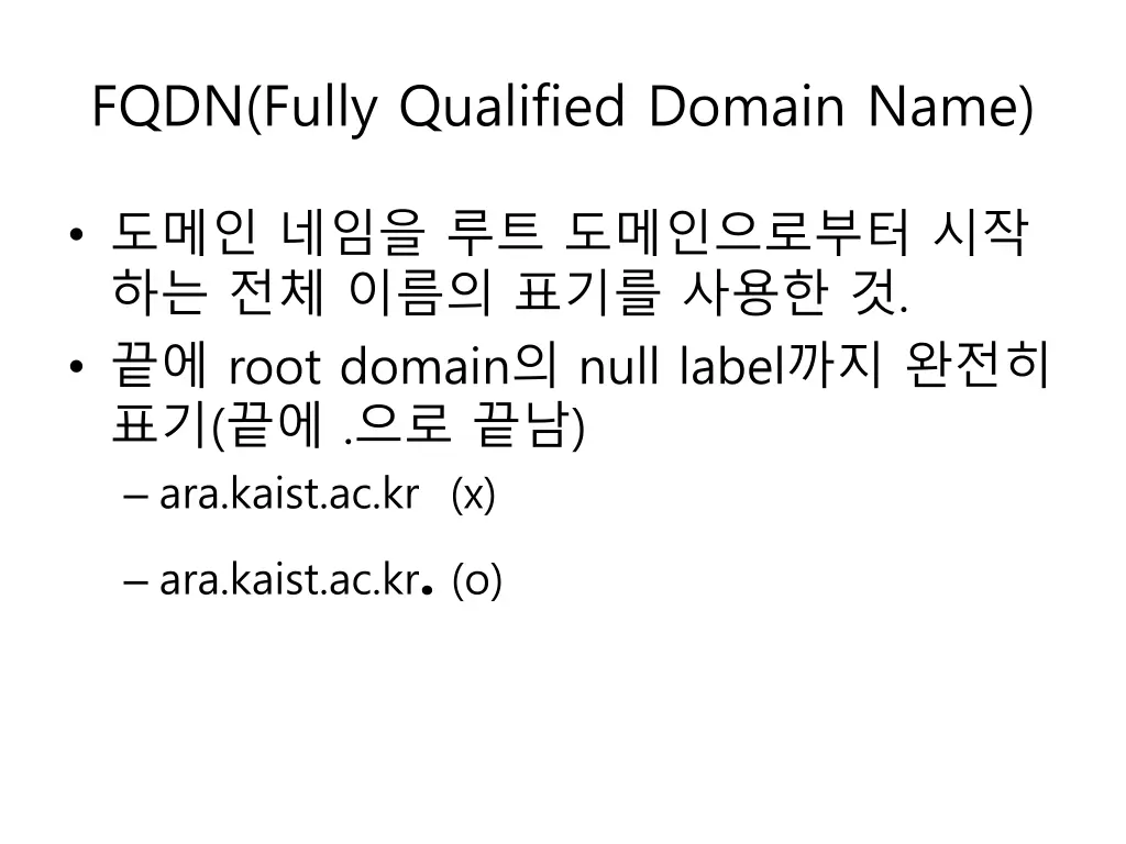 fqdn fully qualified domain name