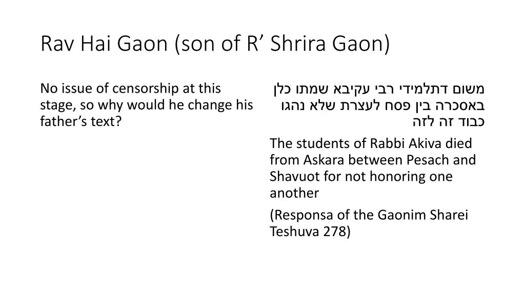 rav hai gaon son of r shrira gaon