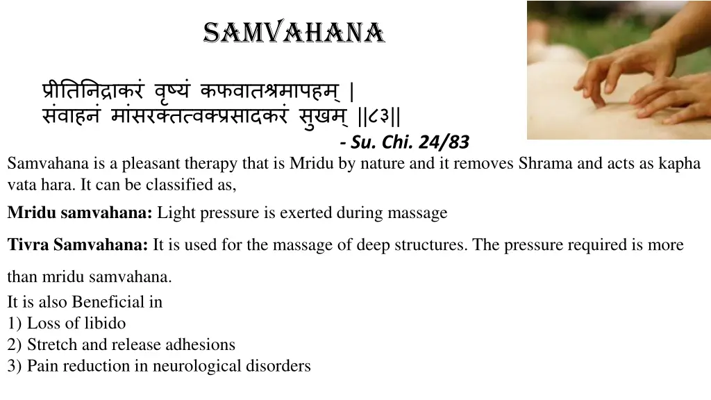 samvahana