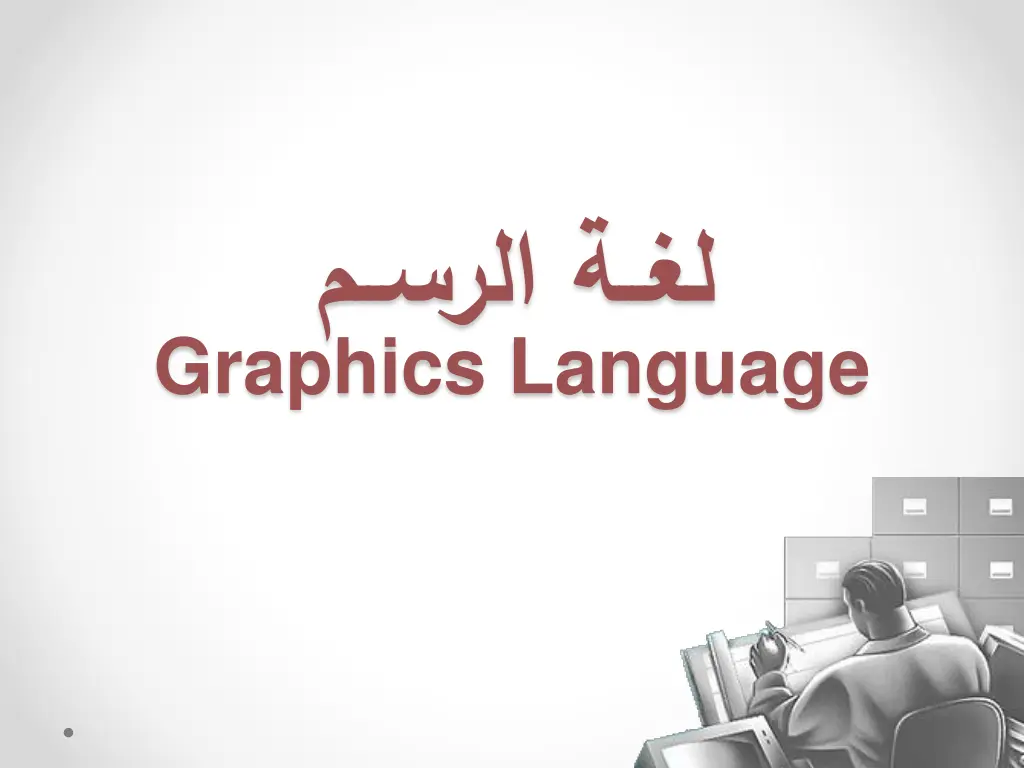 graphics language