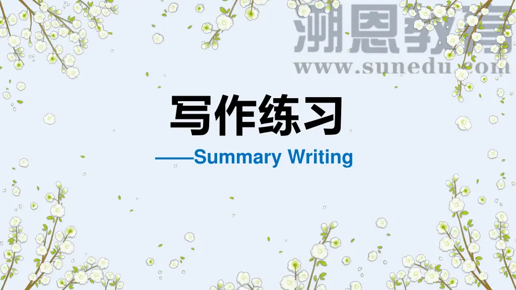 summary writing