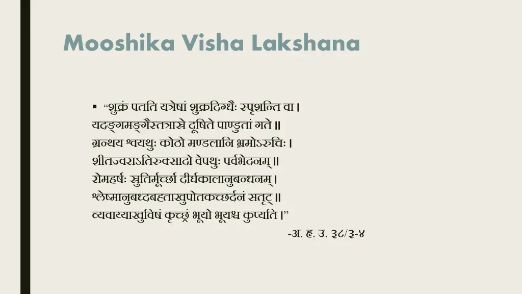 mooshika visha lakshana 1