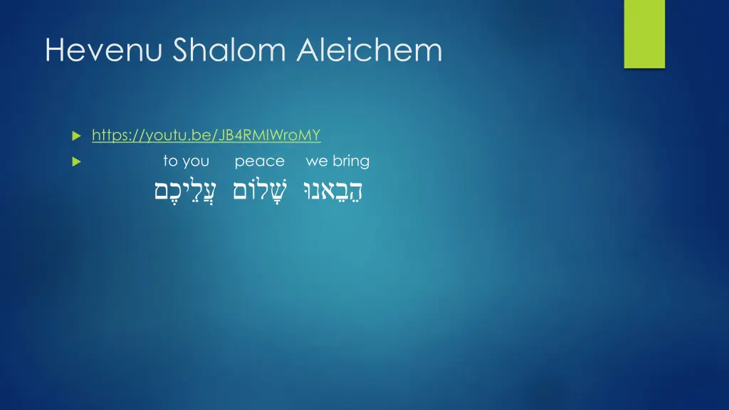 hevenu shalom aleichem
