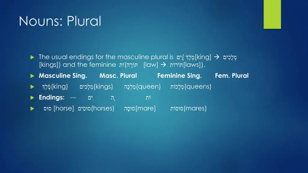 nouns plural