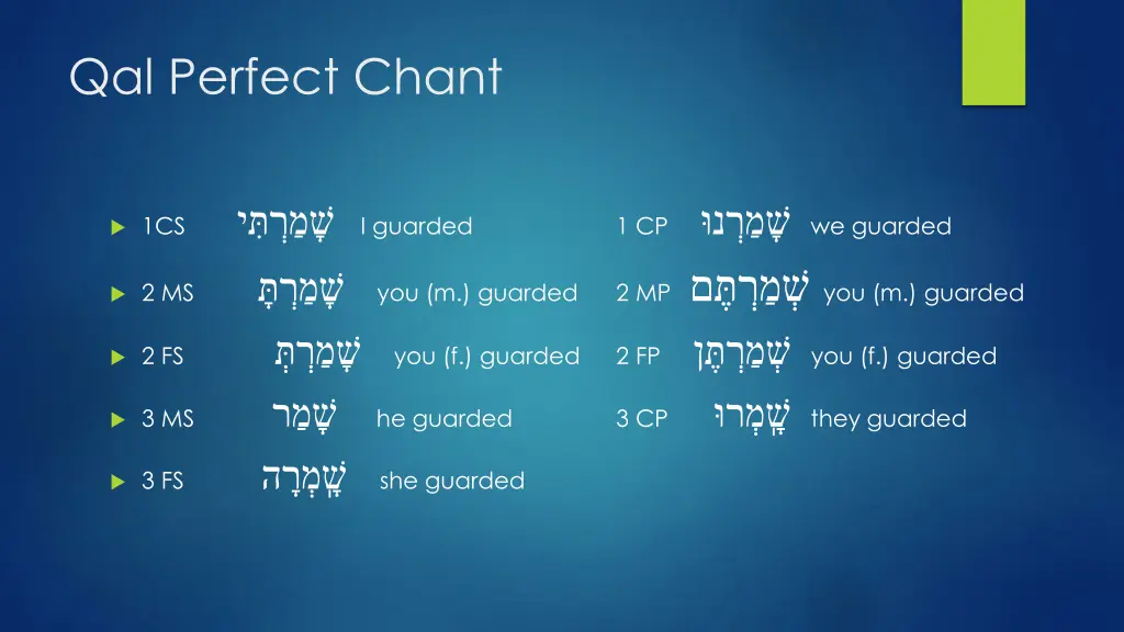 qal perfect chant