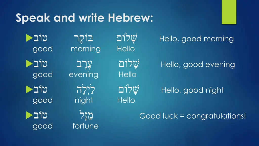 speak and write hebrew