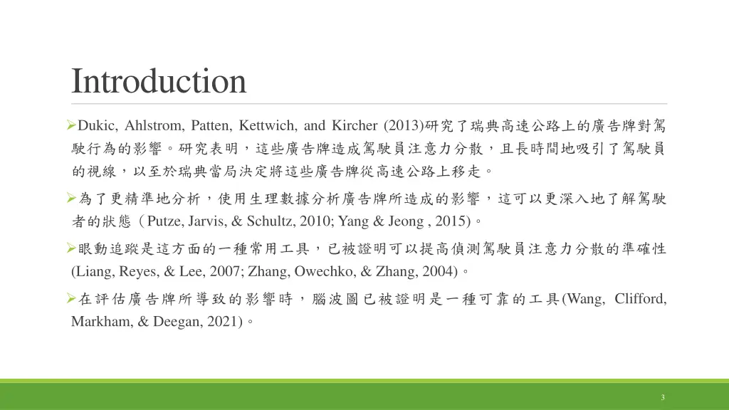 introduction 1