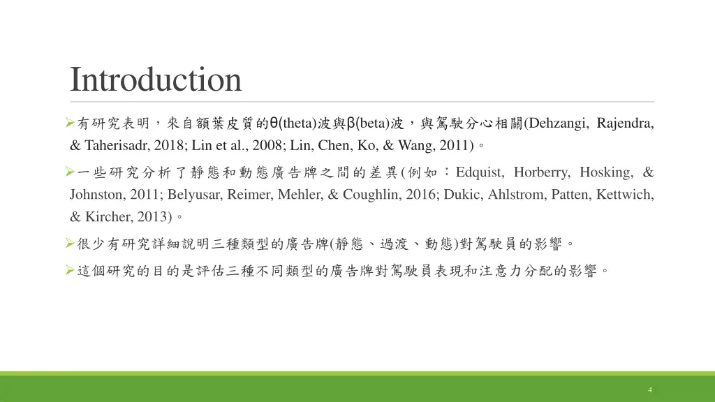 introduction 2