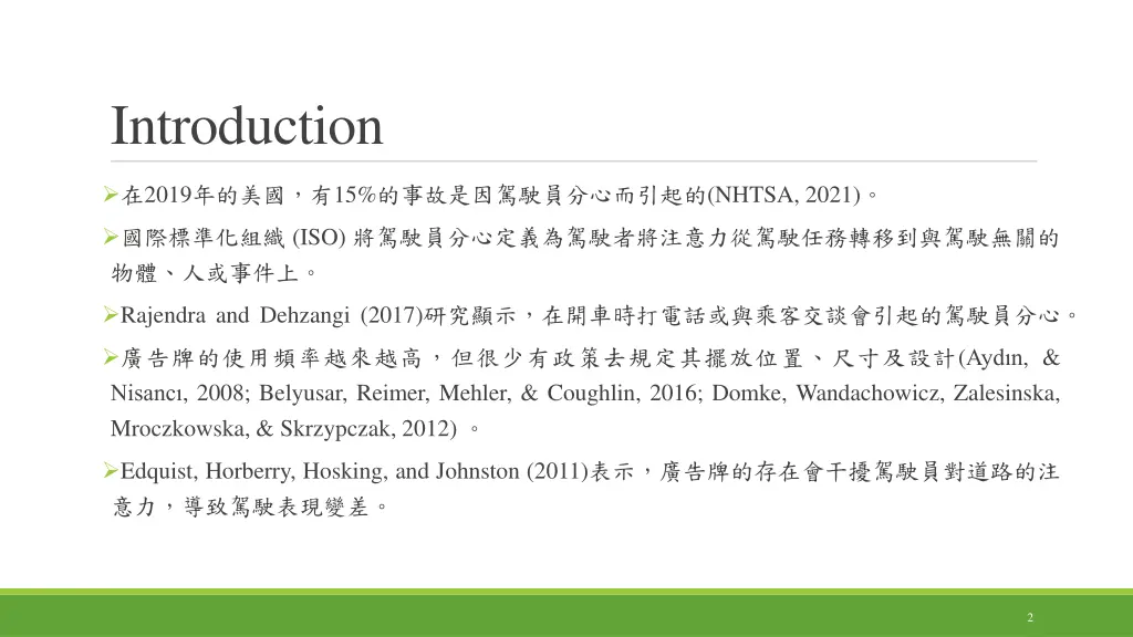 introduction