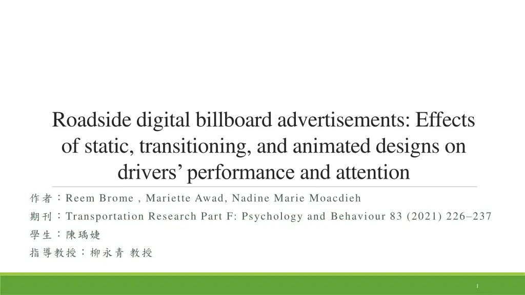 roadside digital billboard advertisements effects