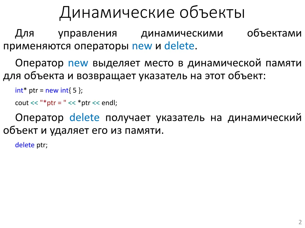 new delete new