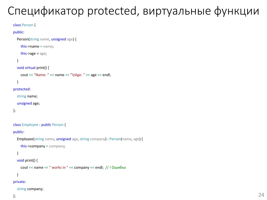 protected 1
