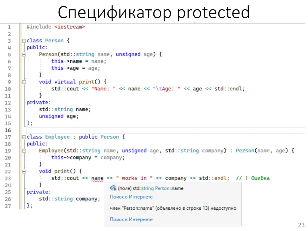 protected
