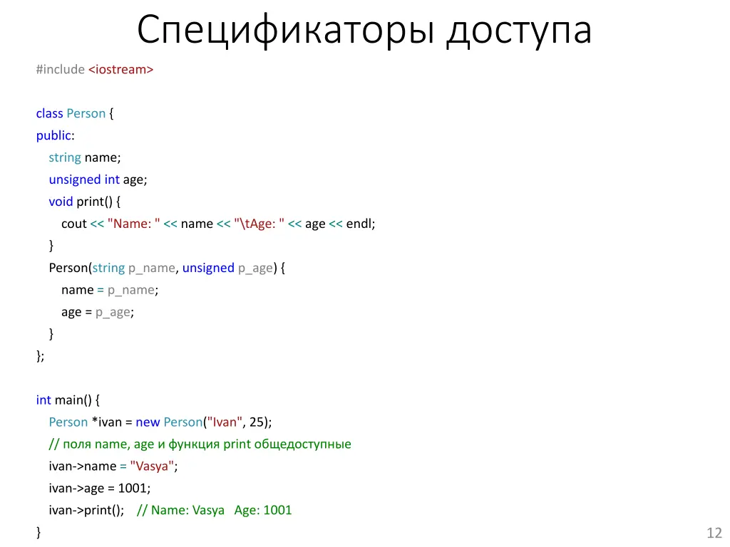 slide12
