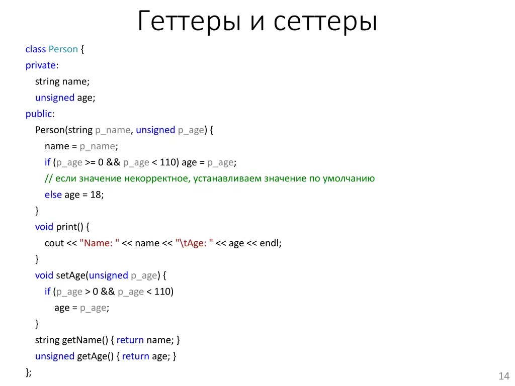 slide14