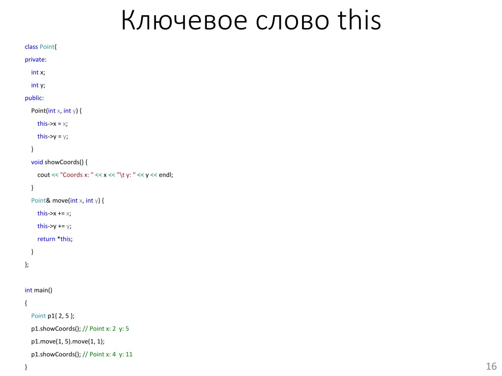 slide16