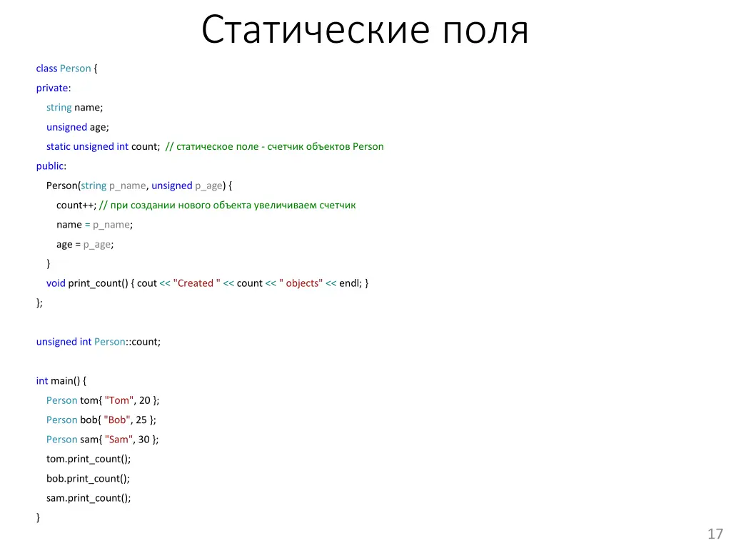slide17