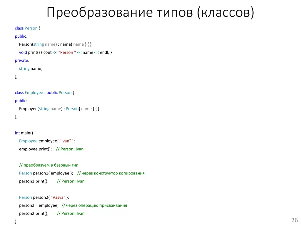 slide26