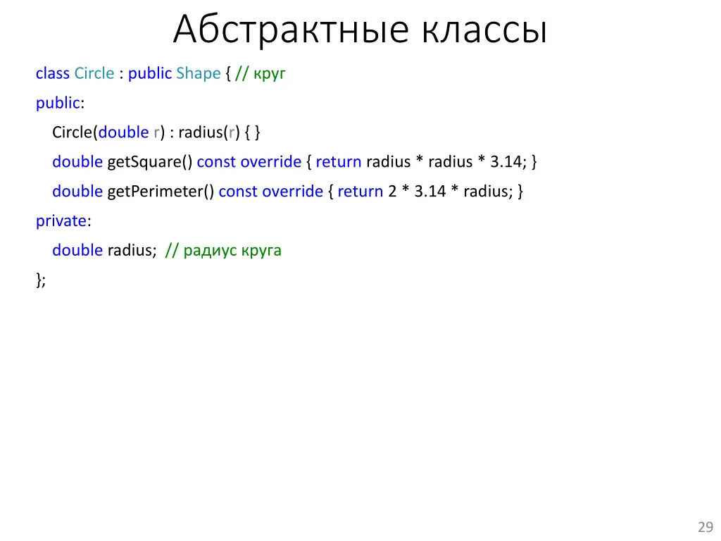 slide29