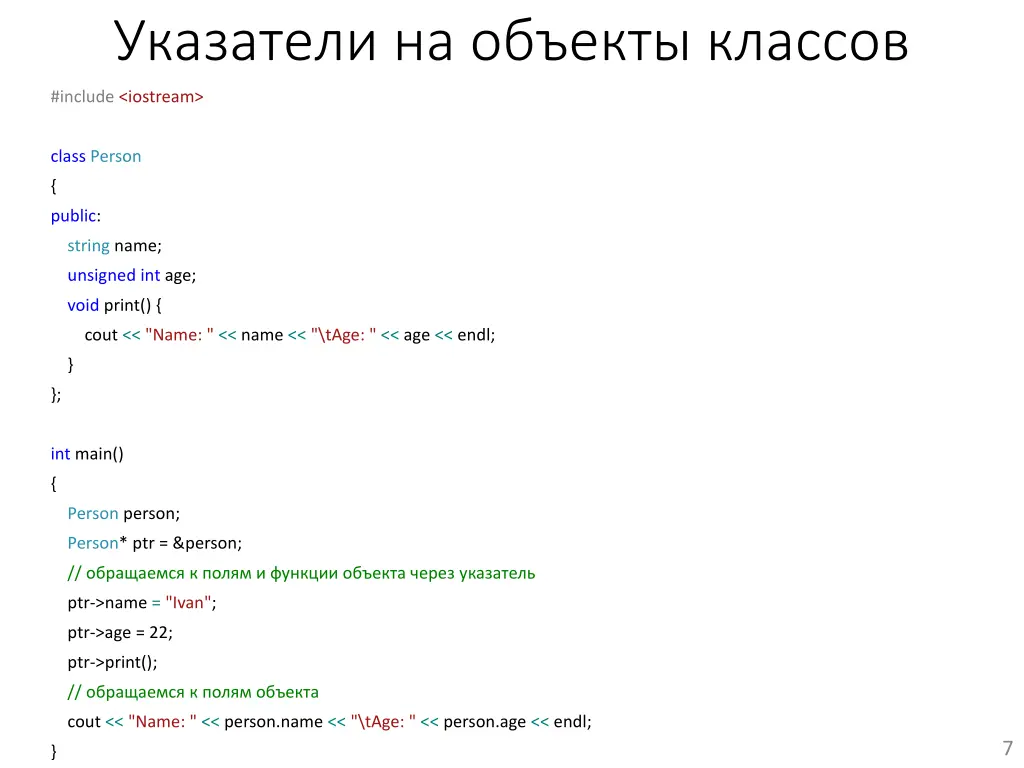 slide7