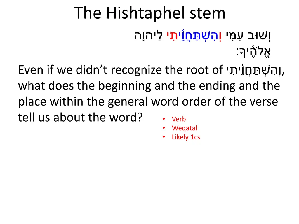 the hishtaphel stem 1