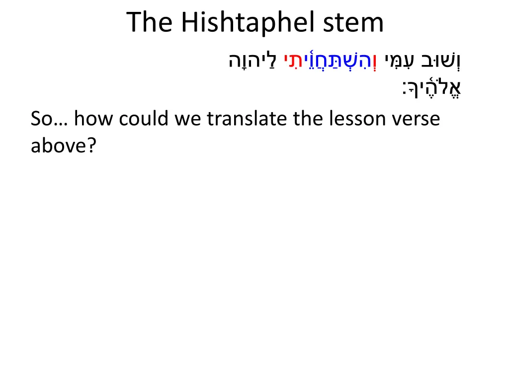 the hishtaphel stem 11