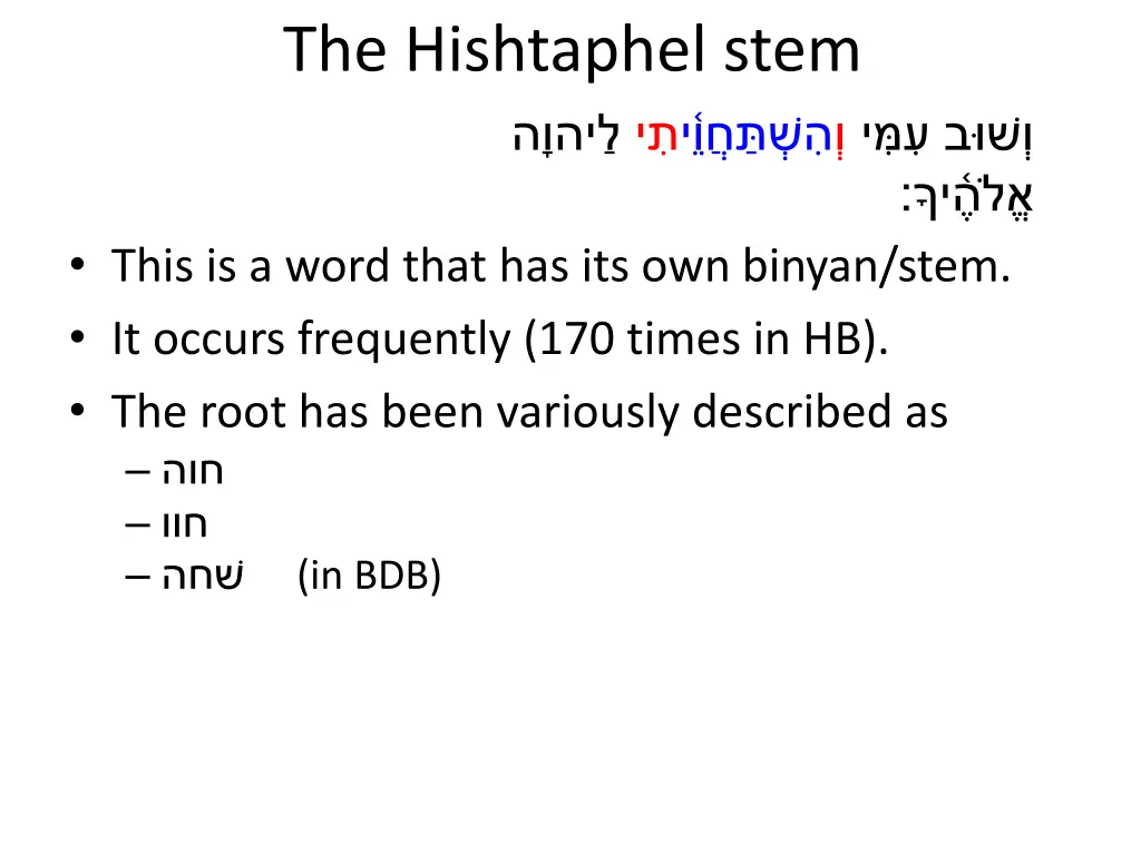 the hishtaphel stem 14