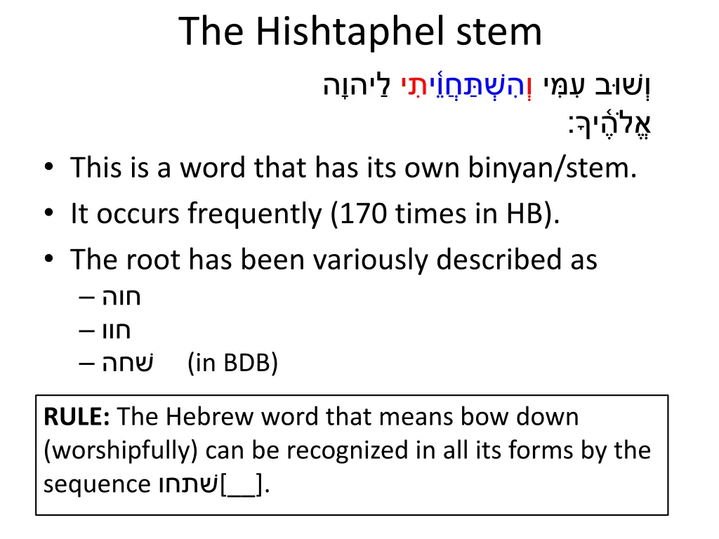 the hishtaphel stem 15