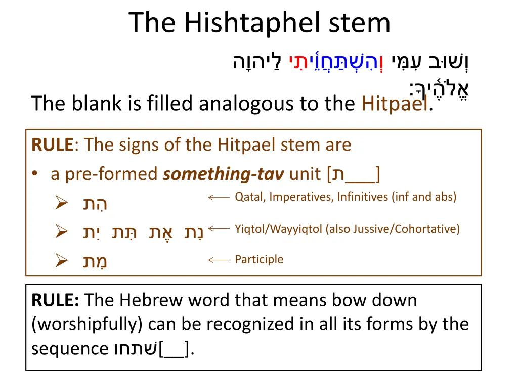 the hishtaphel stem 16