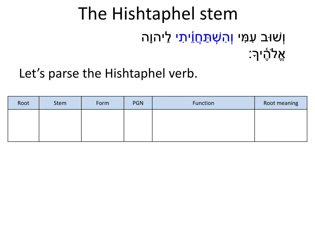 the hishtaphel stem 17