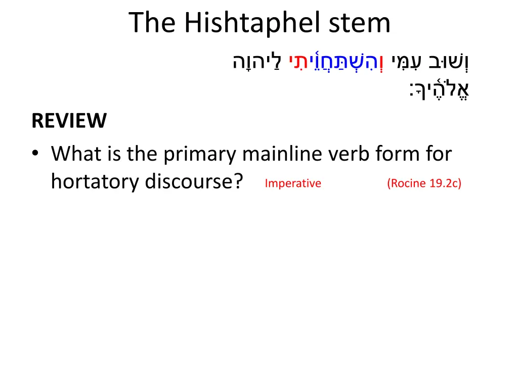 the hishtaphel stem 4