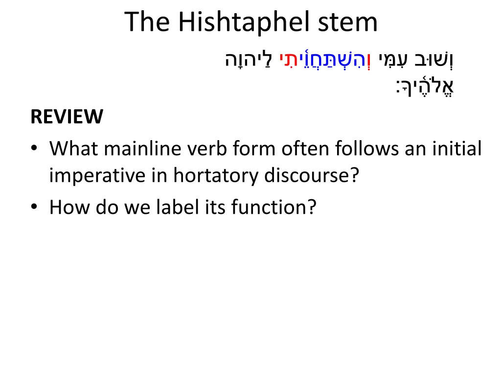 the hishtaphel stem 5