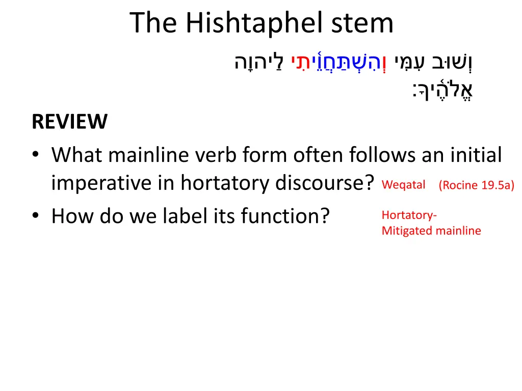 the hishtaphel stem 6