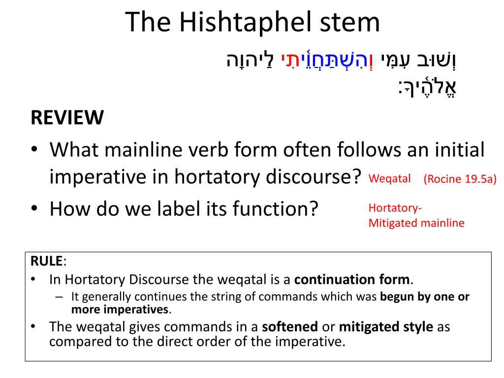the hishtaphel stem 7