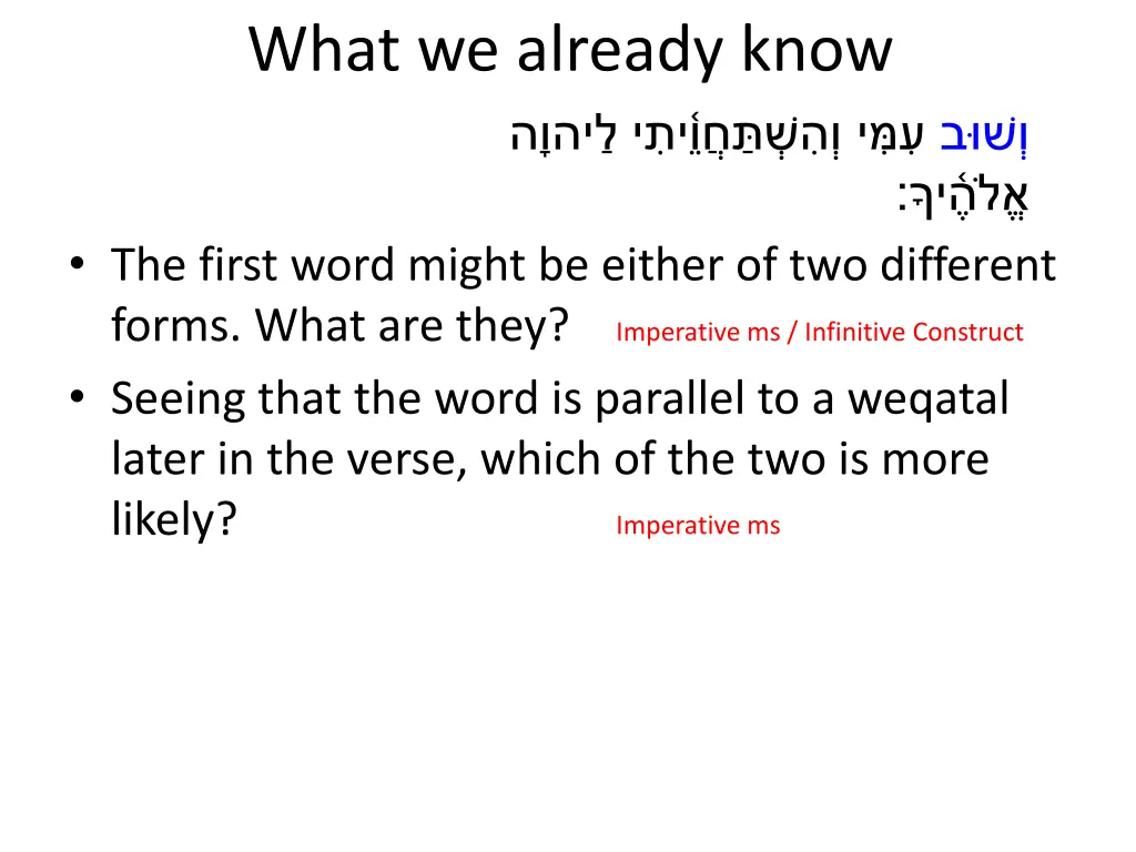 what we already know 1