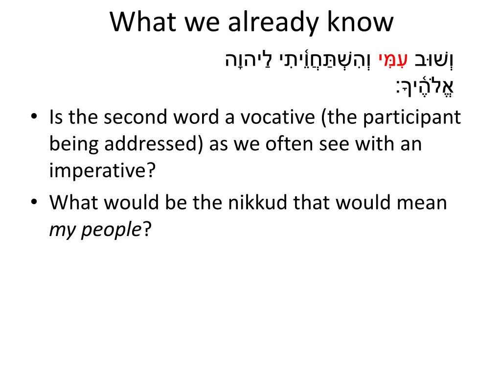 what we already know 2