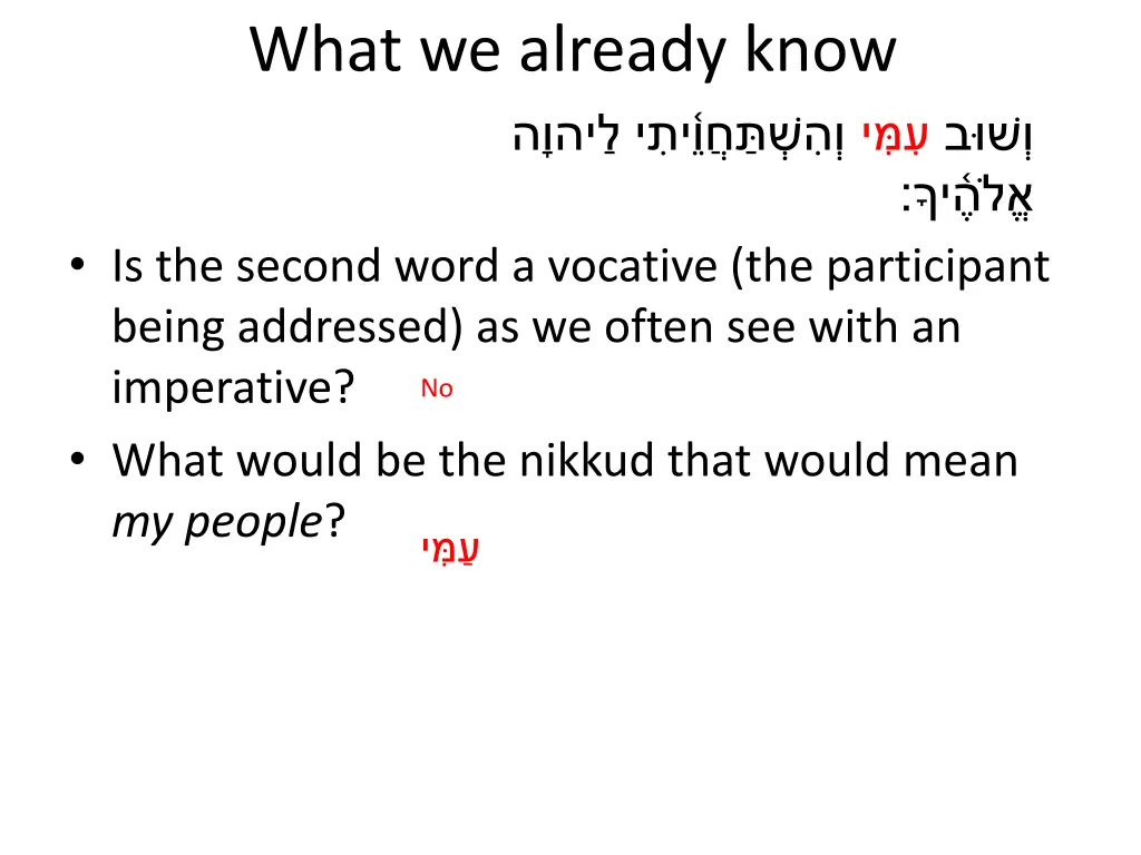 what we already know 3