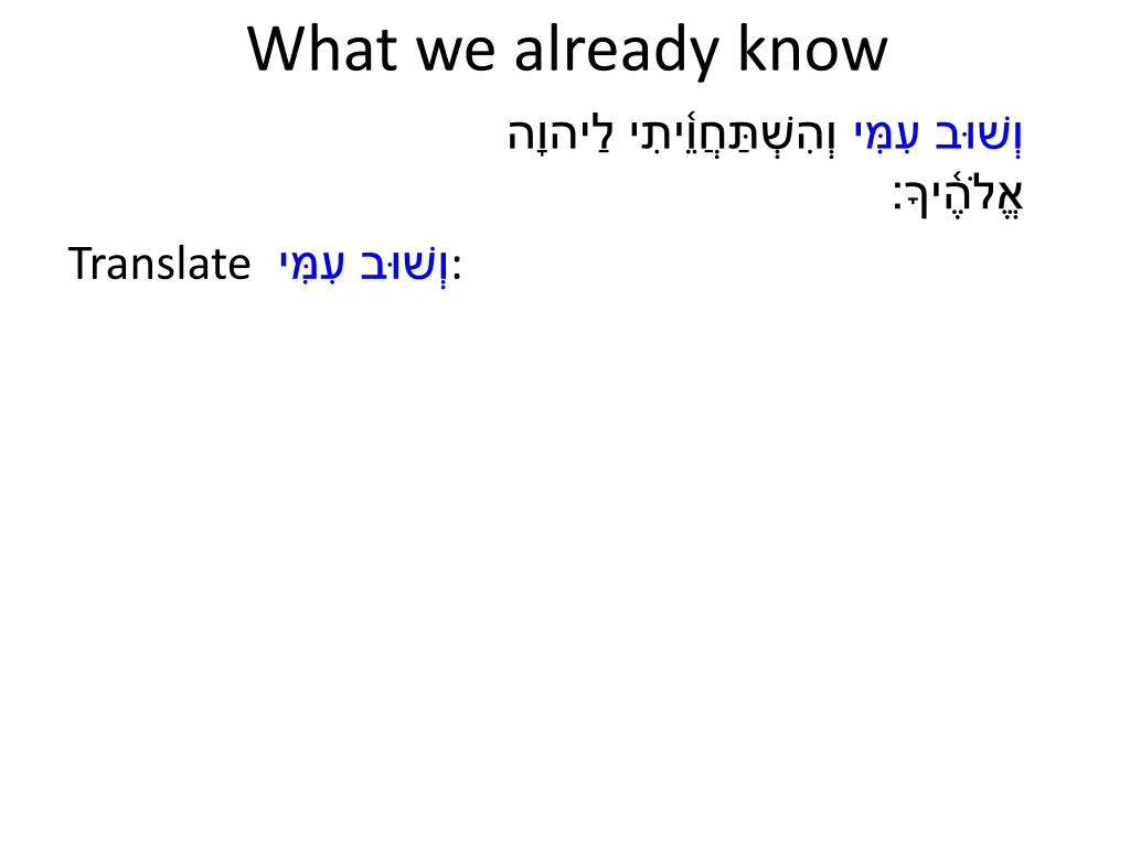 what we already know 4