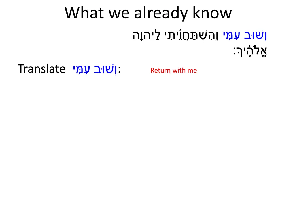 what we already know 5