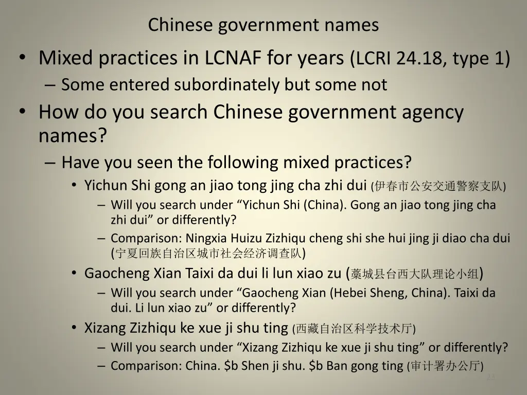 chinese government names