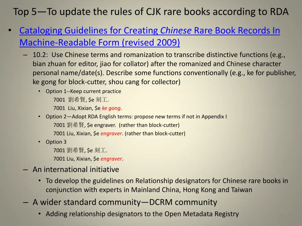 top 5 to update the rules of cjk rare books