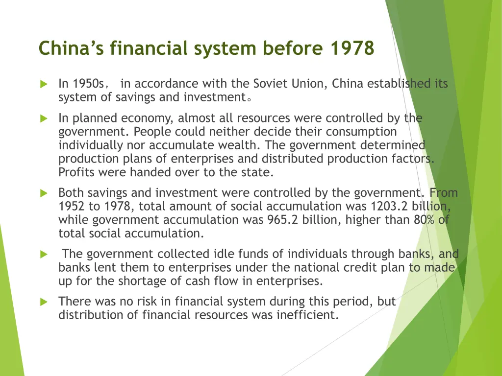 china s financial system before 1978