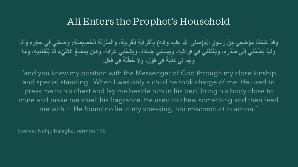 ali enters the prophet s household 2