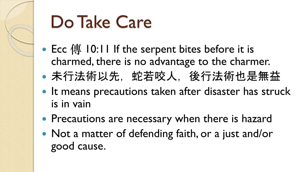 do take care